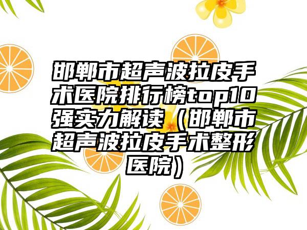 通化玉华美容整形外科诊所价格收费表2024版公开附激光祛斑雀斑案例