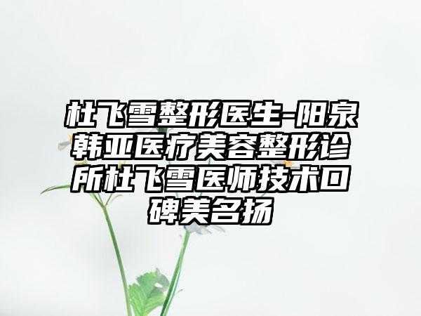 牡丹江赵琳口腔诊所价格表(费用)2024抢先揭秘附上牙前凸矫正案例